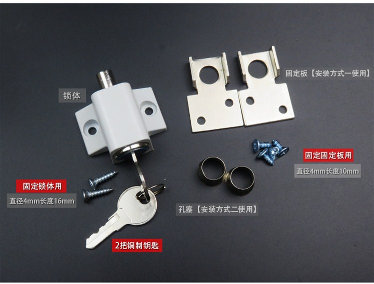 security keylock; safety lock